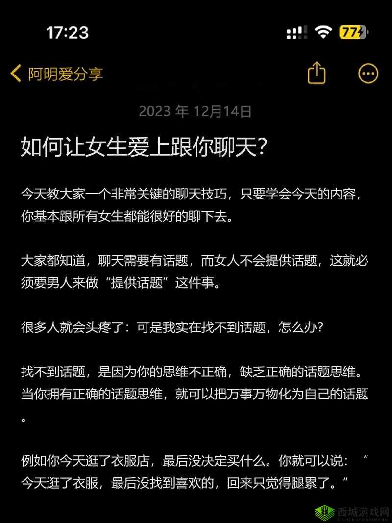 绅士张儿付费内容：如何让女生快速爱上你？