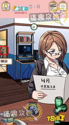 嫁不出去的女人第2关究竟如何攻克？全面游戏通关攻略来袭！