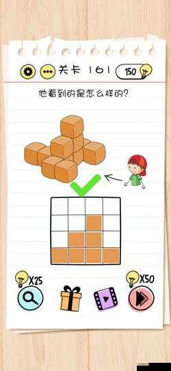 Brain Test 2麦克布莱恩第16关无球怎么通关？深度攻略揭秘！