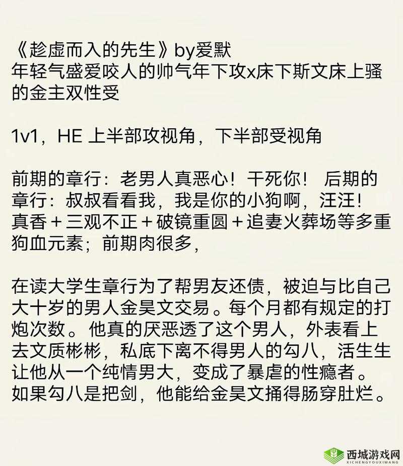 玩弄爽到失禁np小说：多角情感纠葛下的极致快感与失控体验