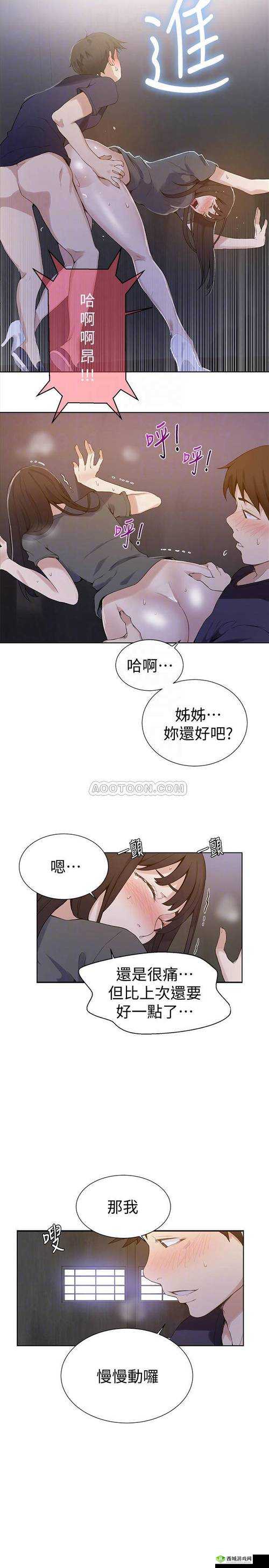 探索sss级羞羞漫画的隐秘世界：揭秘热门作品背后的故事与艺术魅力