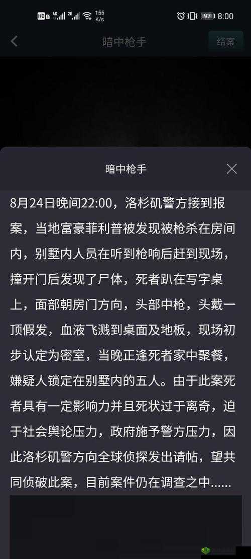 Crimaster犯罪大师密室自杀案真相揭秘，凶手身份成谜，答案究竟何在？