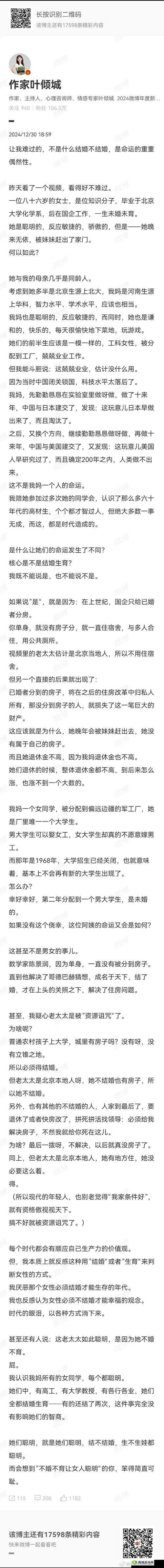 内谢中国媳妇的真实故事：她的背景与出处揭秘，为何引发全网热议？