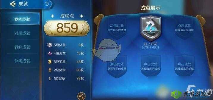 如何在战歌竞技场中巧妙达成豹子成就？详细攻略大揭秘！