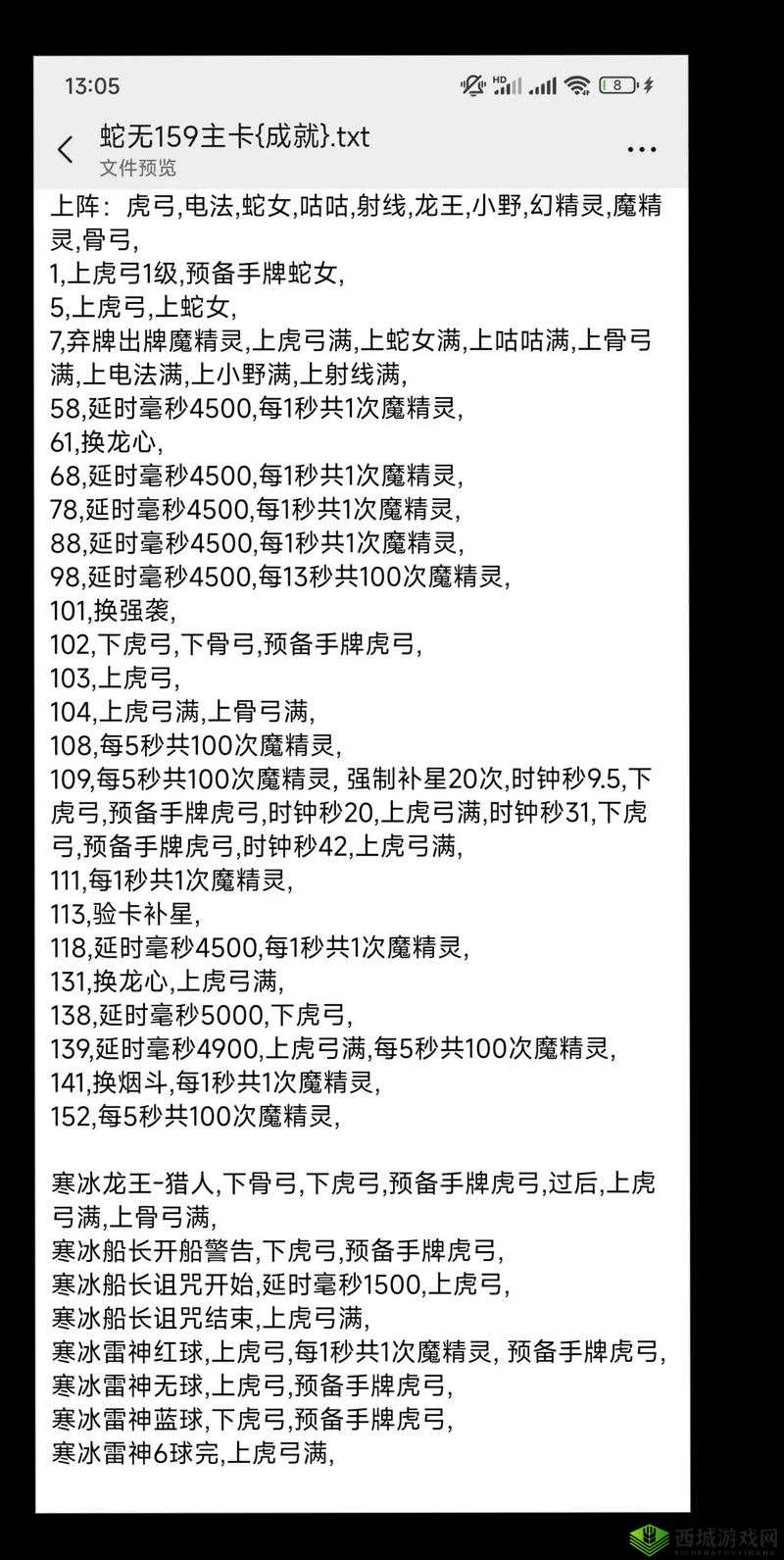 十冷2上阵英雄如何替换？游戏基础玩法攻略揭秘！