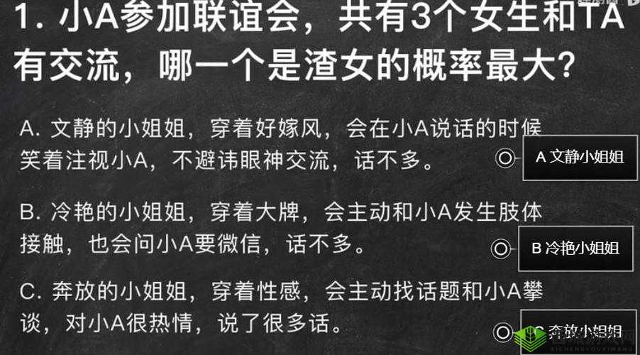 渣男渣女鉴定师挑战升级！渣女系列第七关怎么过？通关秘籍大揭秘！