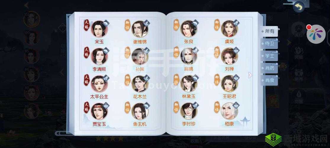 浮生为卿歌尚食如何巧妙搭配随从？最强阵容搭配推荐揭秘！