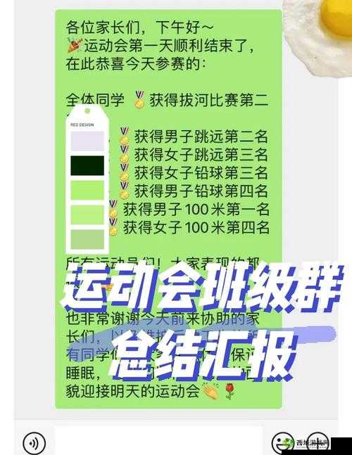 班主任模拟器第83关怎么过？揭秘八十三运动会田径比赛必胜攻略！