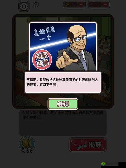 班主任模拟器第10关怎么过？全面攻略揭秘难关挑战！