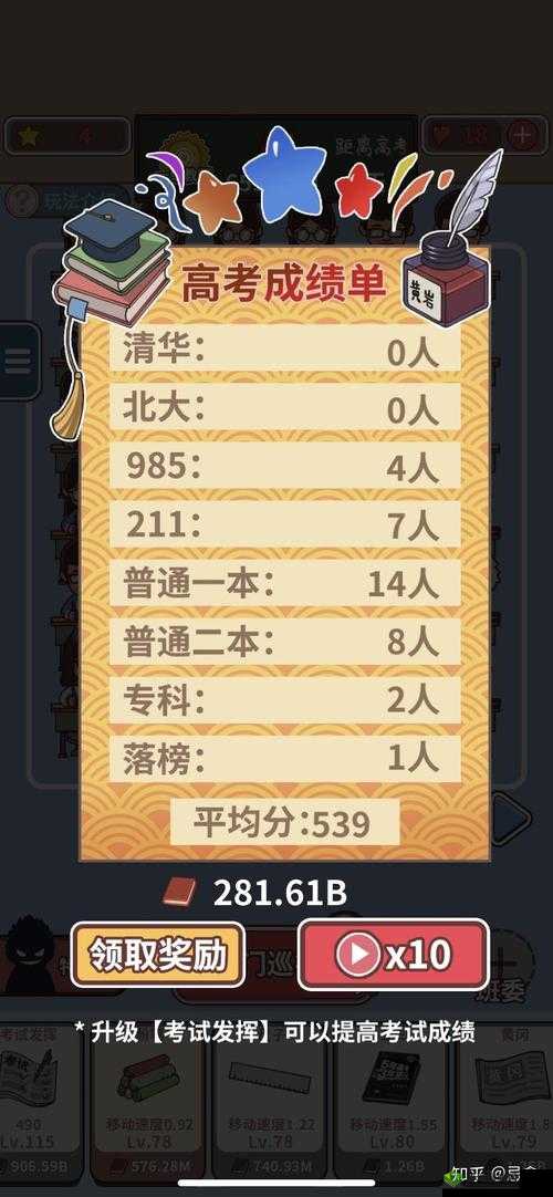 班主任模拟器第9关如何巧妙通关？揭秘第九关攻略与资源管理秘诀！