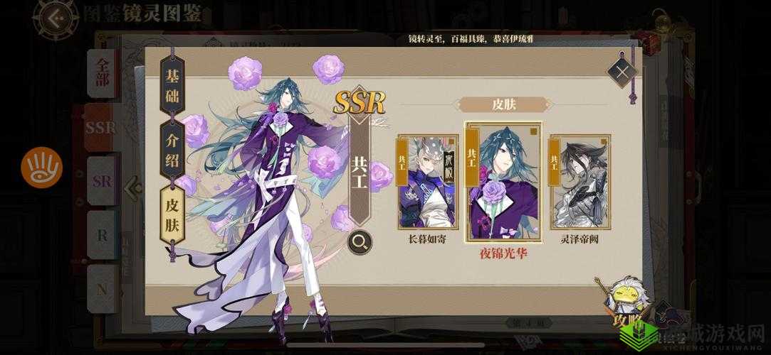 山海镜花九州之殇共工限定皮肤如何获取？揭秘入手神秘方法！