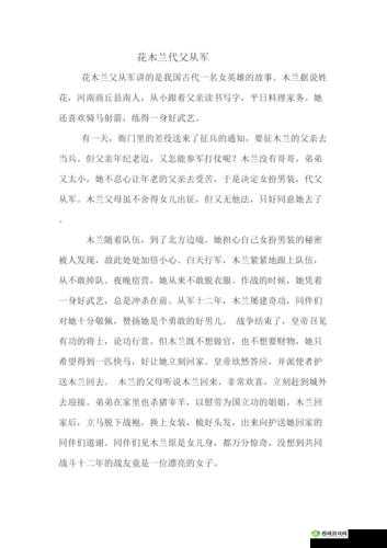 花木兰替父从军第八关怎么过？全面通关攻略大揭秘！