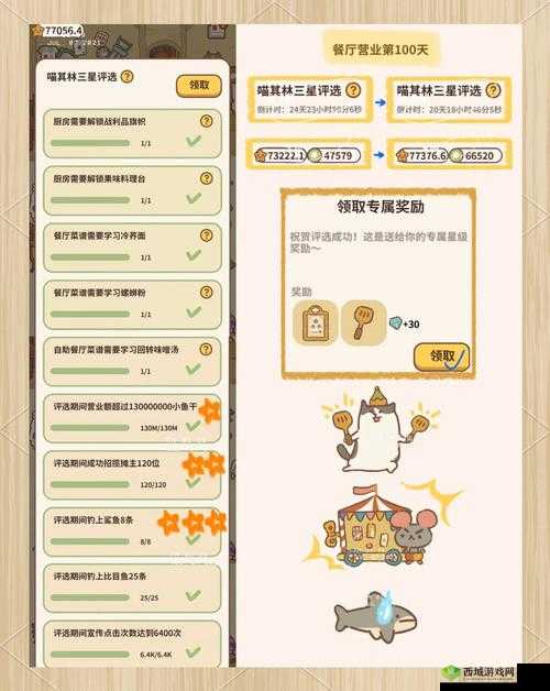 动物安排员第11关如何三星通关？未来玩法会有哪些革命性变化？
