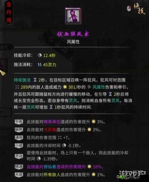 战国纪鬼谷乾坤究竟如何？揭秘武器技能属性在资源管理中的关键性及运用妙招