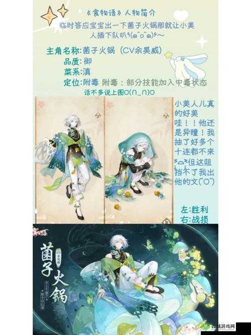 川味火锅阵容如何搭配？预见食物语未来玩法新革命？