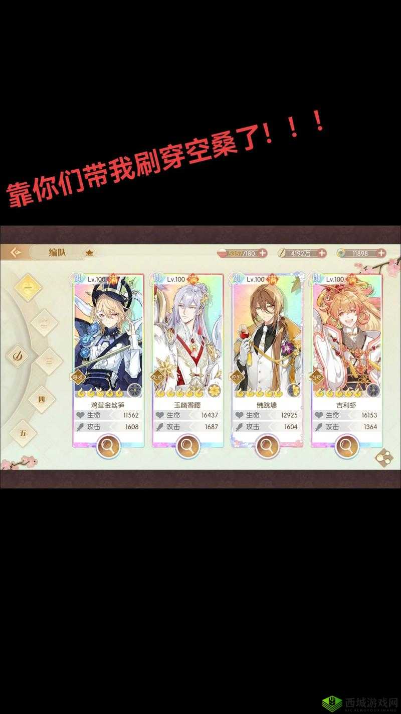 食物语鸡茸金丝笋阵容如何搭配？精选攻略揭秘选择难题！