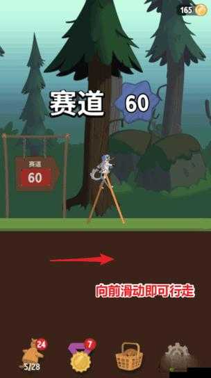 行走大师第3关难关如何突破？抖音WalkMaster第三关通关秘籍何在？