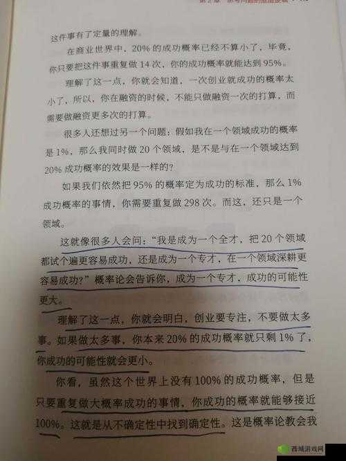 老婆去哪嗨了第9关怎么过？底层逻辑与操作映射全揭秘！