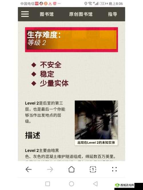 小人冲冲冲第二关怎么过 LEVEL2图文攻略及玩法革命预测