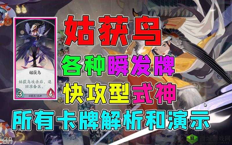 阴阳师百闻牌姑获鸟快攻卡组如何搭配才能轻松上分？