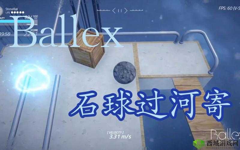 Ballex首关挑战秘籍，如何通过第一关？视频图文攻略全解析