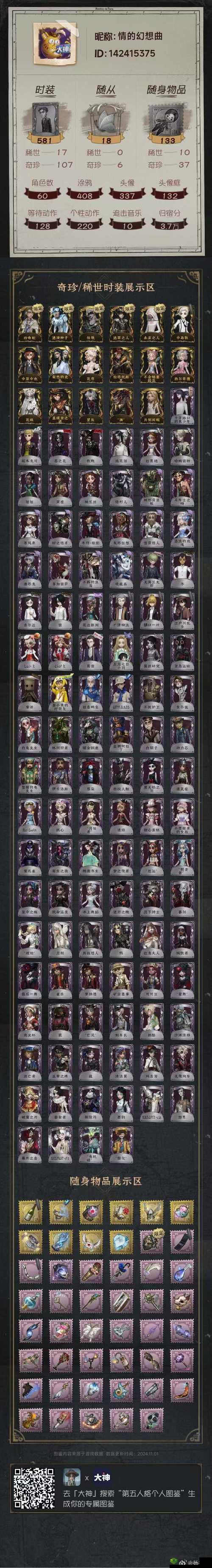 死亡空间3血泪整理！手残党通关秘籍+隐藏资源全揭露