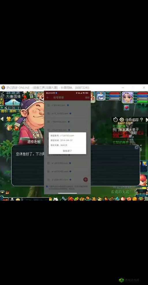梦幻西游将军令能双手机用吗？必看！超实用双设备绑定技巧大公开